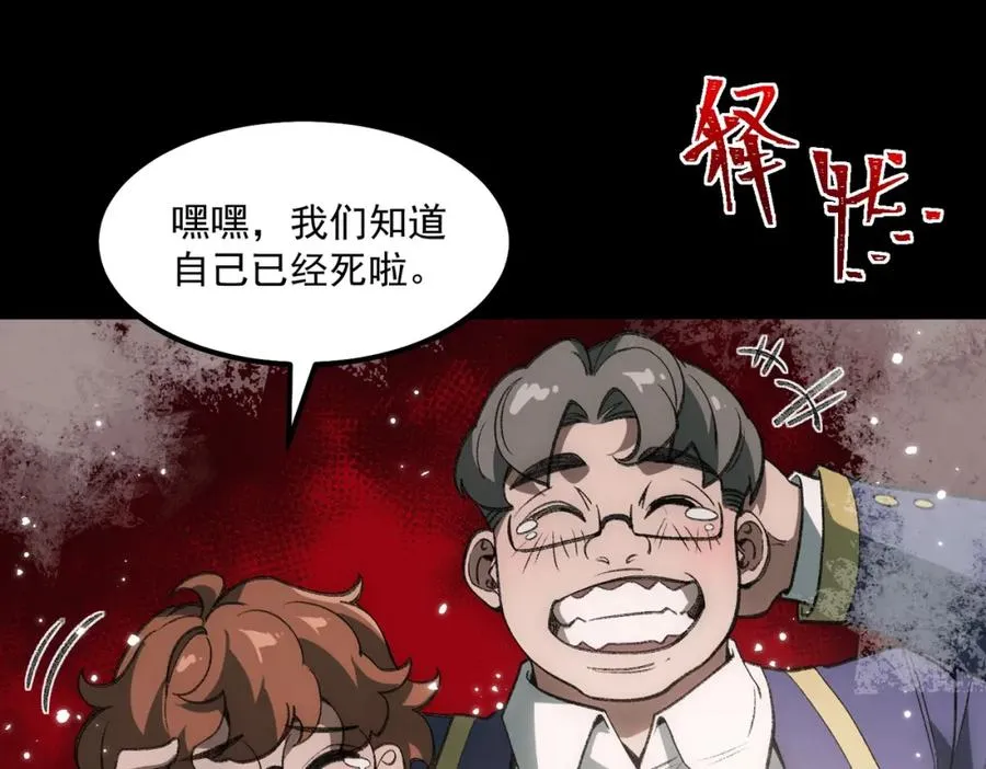第30话 黑与白的偏差 第124页