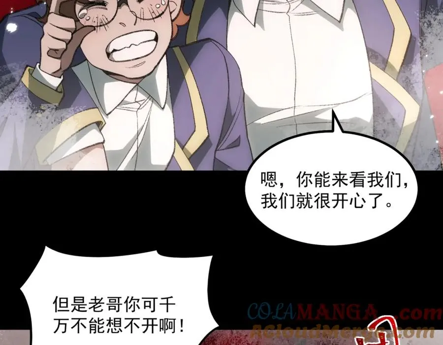 第30话 黑与白的偏差 第125页