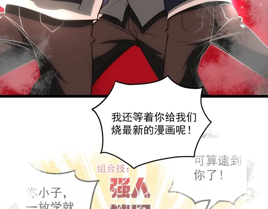 第30话 黑与白的偏差 第127页
