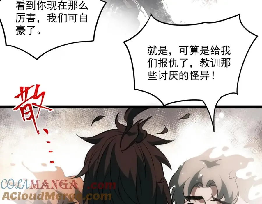 第30话 黑与白的偏差 第129页