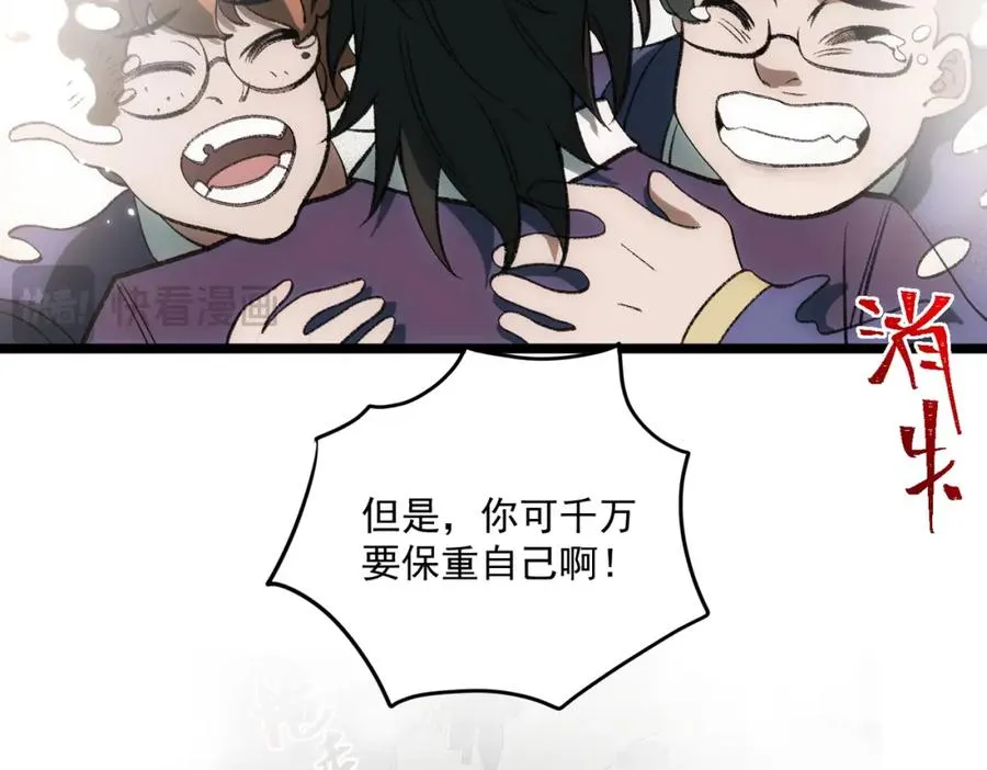 第30话 黑与白的偏差 第130页