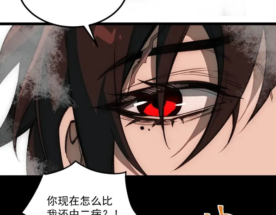 第30话 黑与白的偏差 第132页