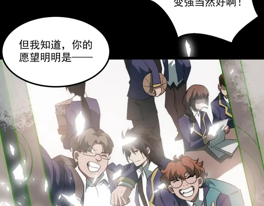 第30话 黑与白的偏差 第134页