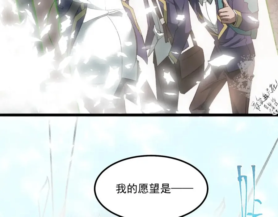 第30话 黑与白的偏差 第135页