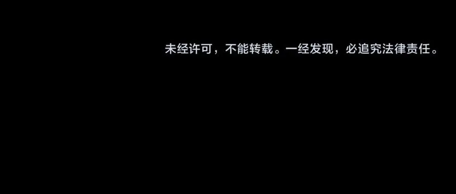 第30话 黑与白的偏差 第144页
