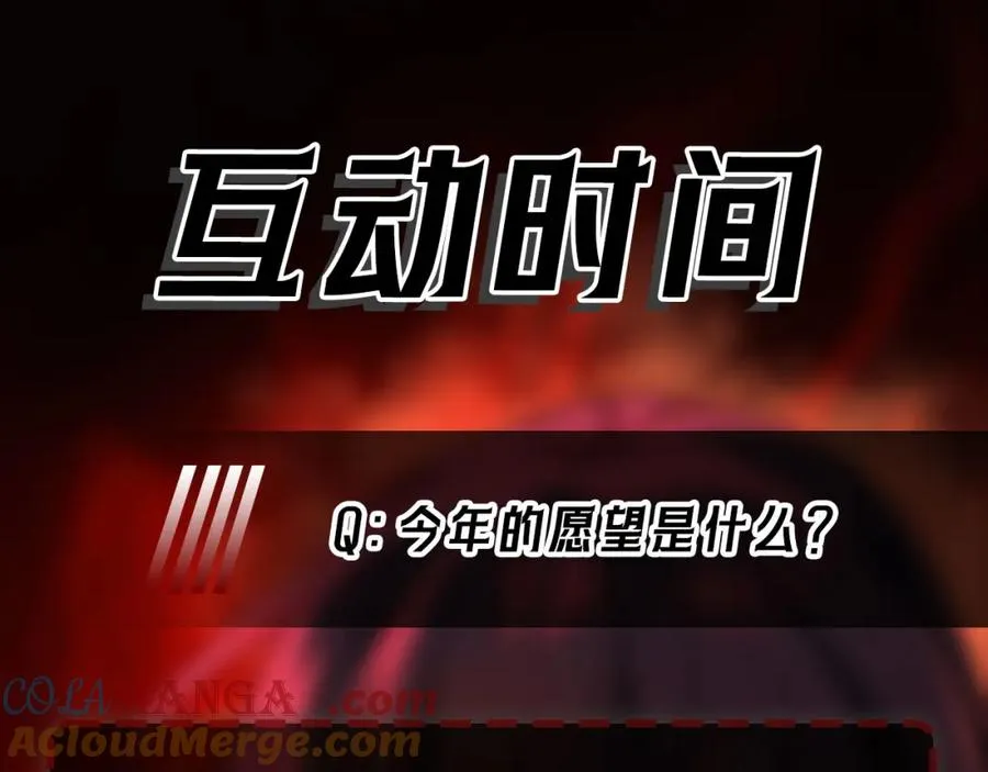 第30话 黑与白的偏差 第145页