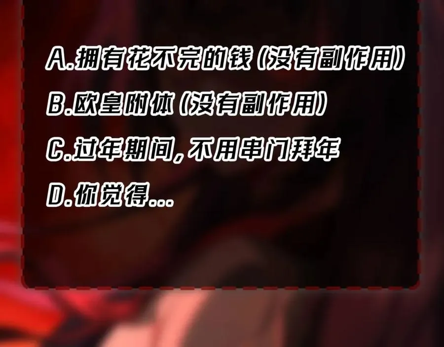 第30话 黑与白的偏差 第146页