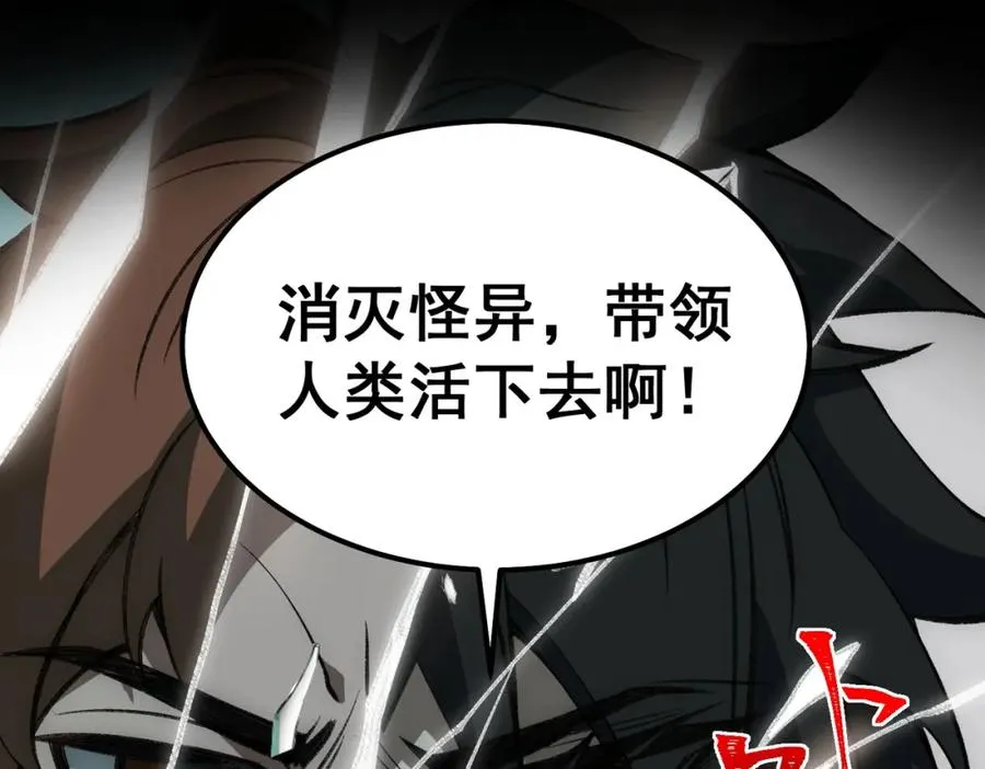 第31话 怪异之主 第7页