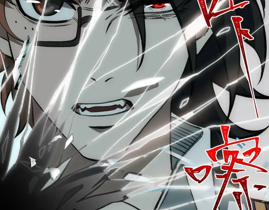 第31话 怪异之主 第8页