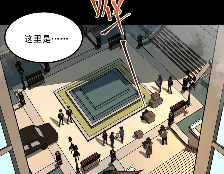 第31话 怪异之主 第14页