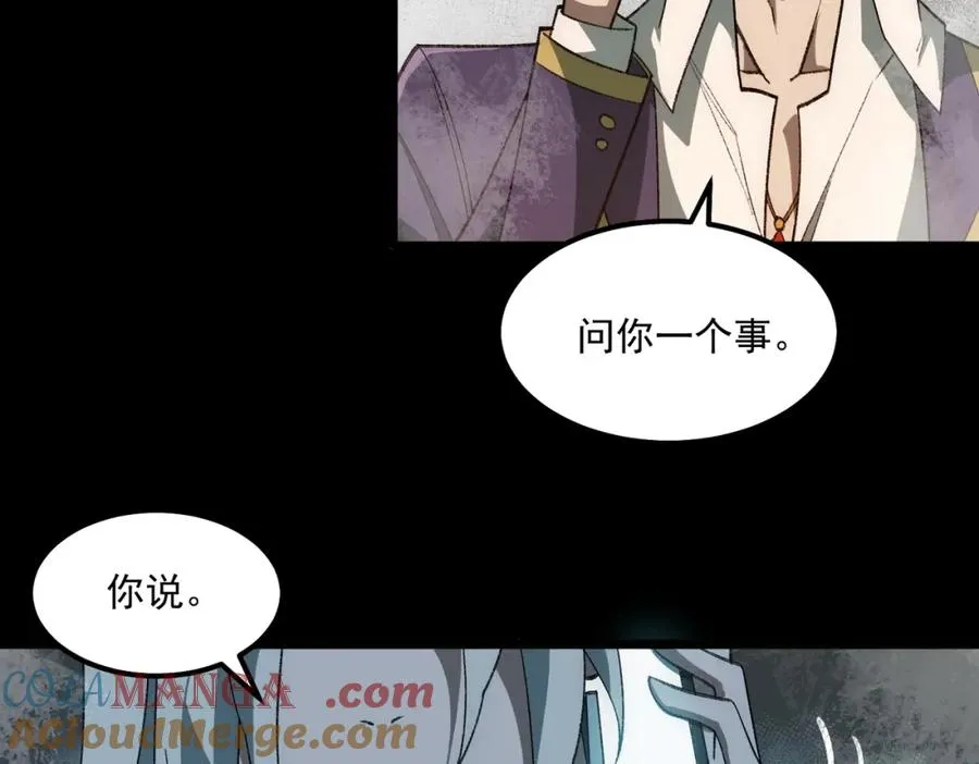 第31话 怪异之主 第17页
