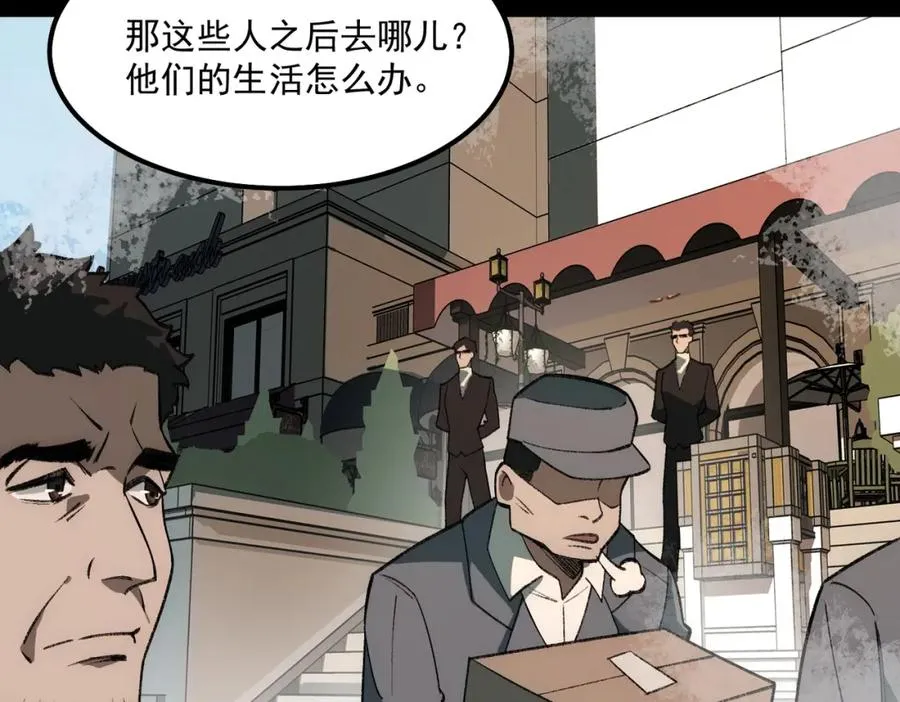 第31话 怪异之主 第19页