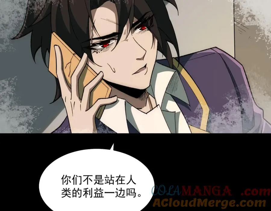 第31话 怪异之主 第21页