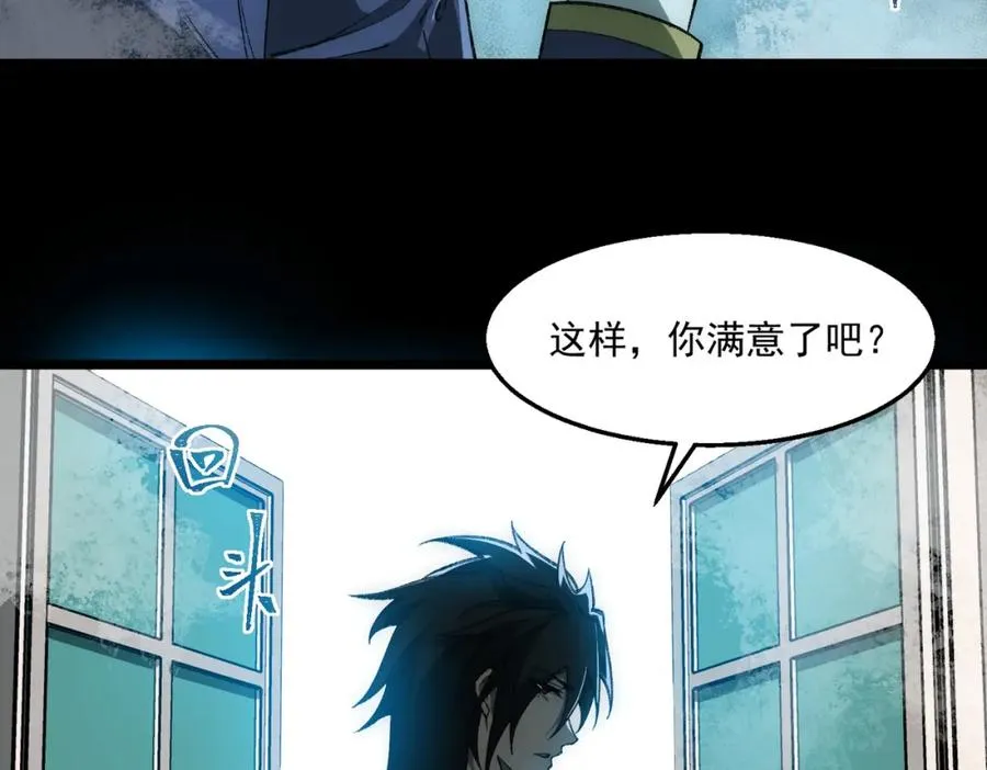 第31话 怪异之主 第28页