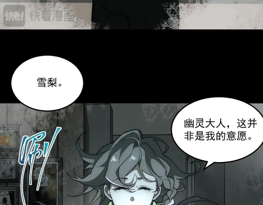 第31话 怪异之主 第30页