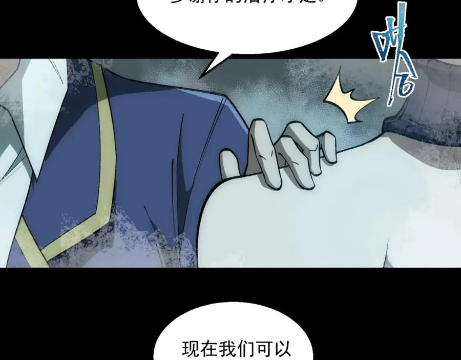 第31话 怪异之主 第34页