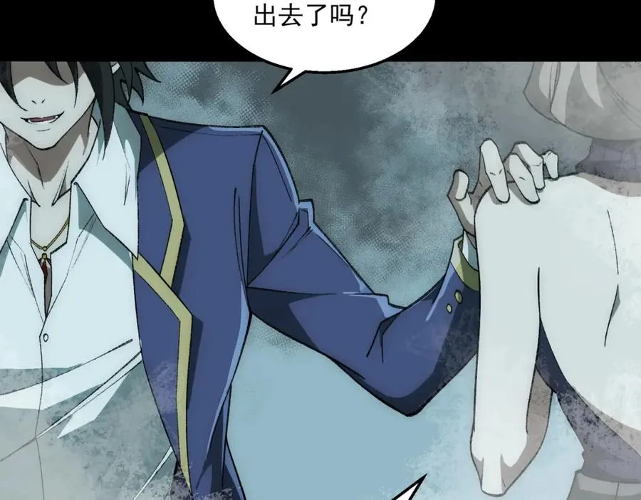 第31话 怪异之主 第35页