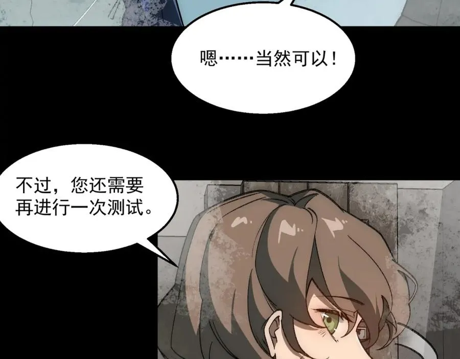 第31话 怪异之主 第36页