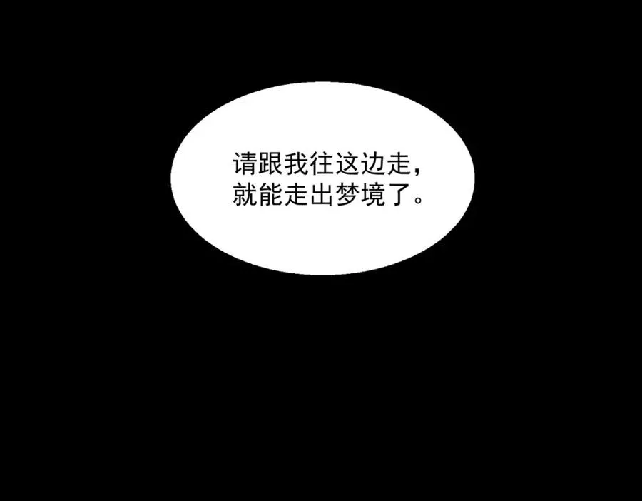 第31话 怪异之主 第38页