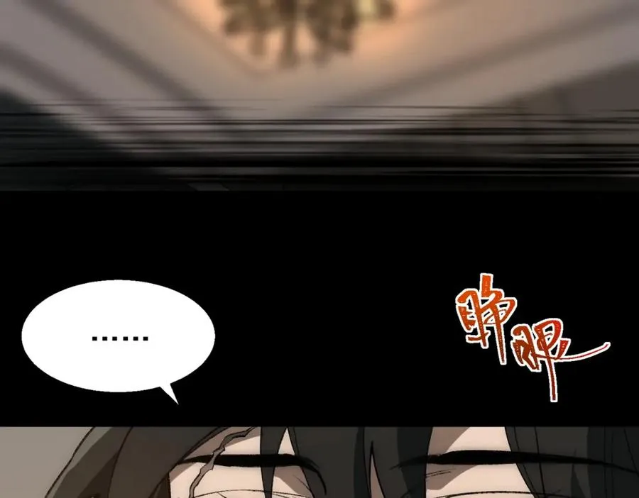 第31话 怪异之主 第40页