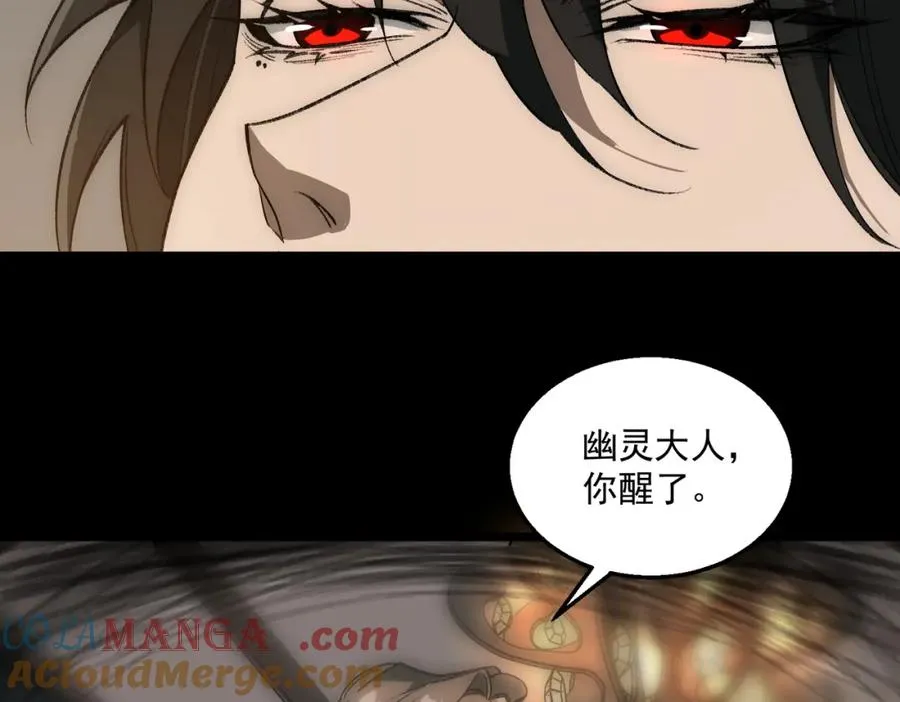 第31话 怪异之主 第41页