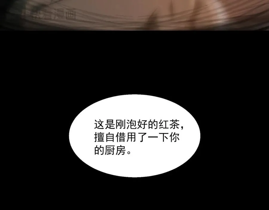 第31话 怪异之主 第43页
