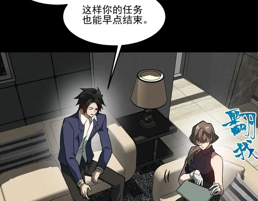 第31话 怪异之主 第46页