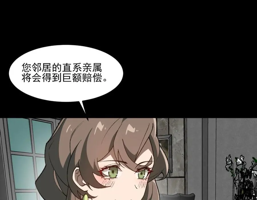 第31话 怪异之主 第48页