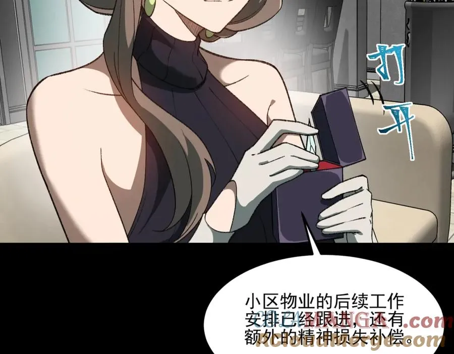 第31话 怪异之主 第49页