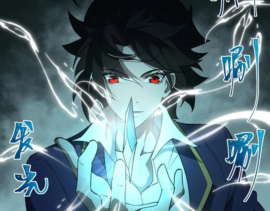 第31话 怪异之主 第52页