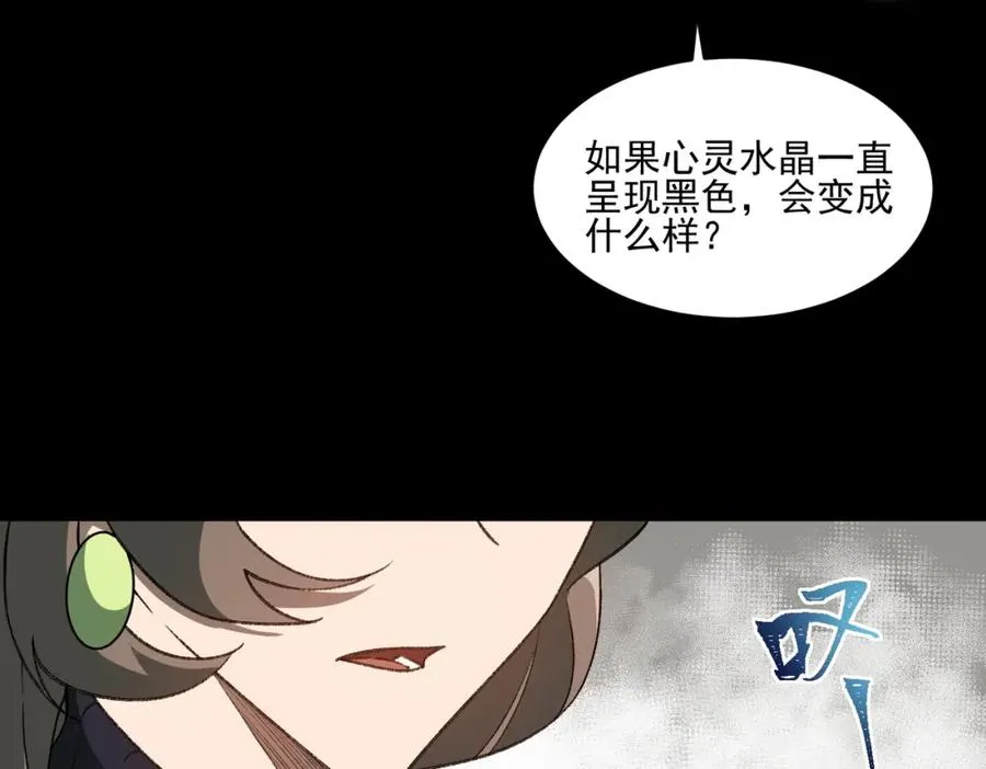 第31话 怪异之主 第55页
