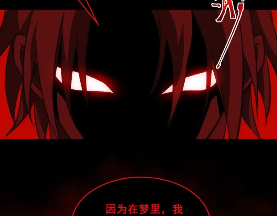 第31话 怪异之主 第62页