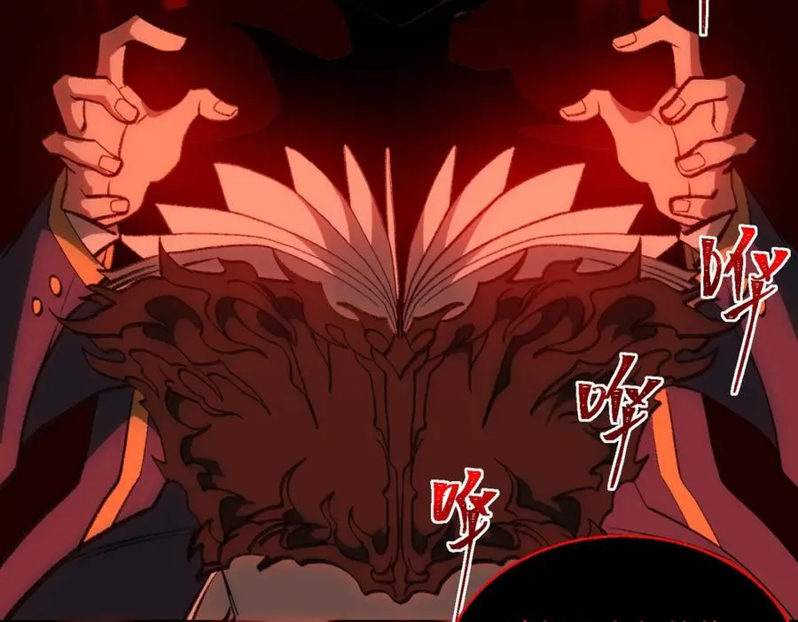 第31话 怪异之主 第64页