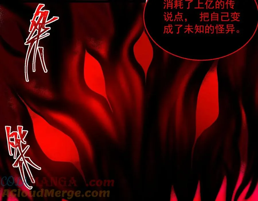 第31话 怪异之主 第65页