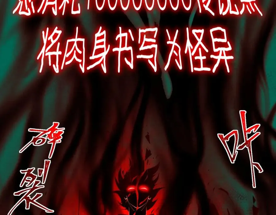 第31话 怪异之主 第67页