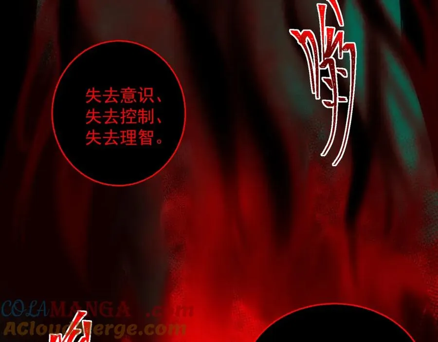 第31话 怪异之主 第69页