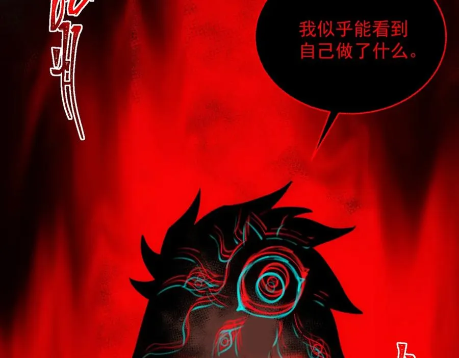 第31话 怪异之主 第70页