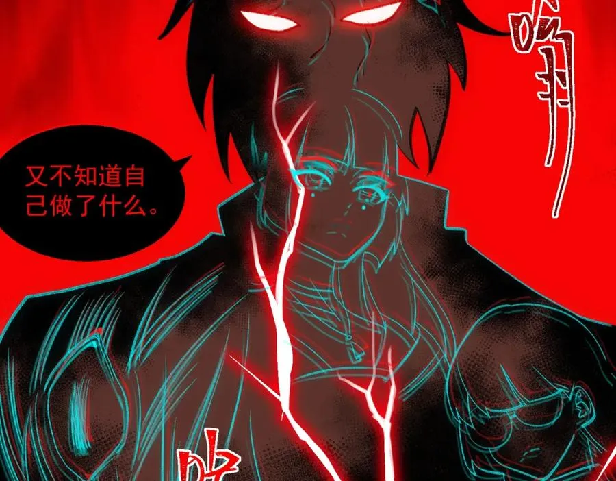 第31话 怪异之主 第71页