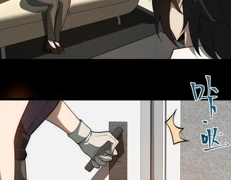 第31话 怪异之主 第84页