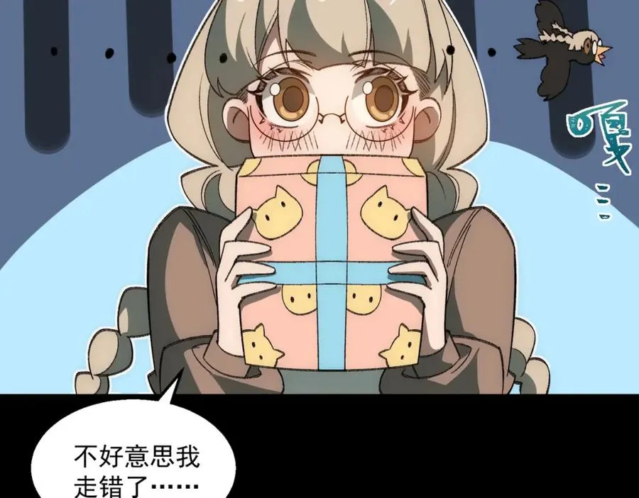 第31话 怪异之主 第91页