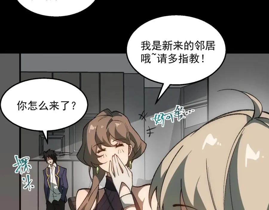 第31话 怪异之主 第92页