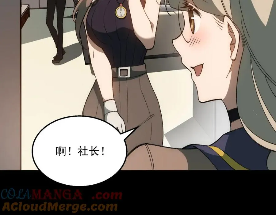 第31话 怪异之主 第93页