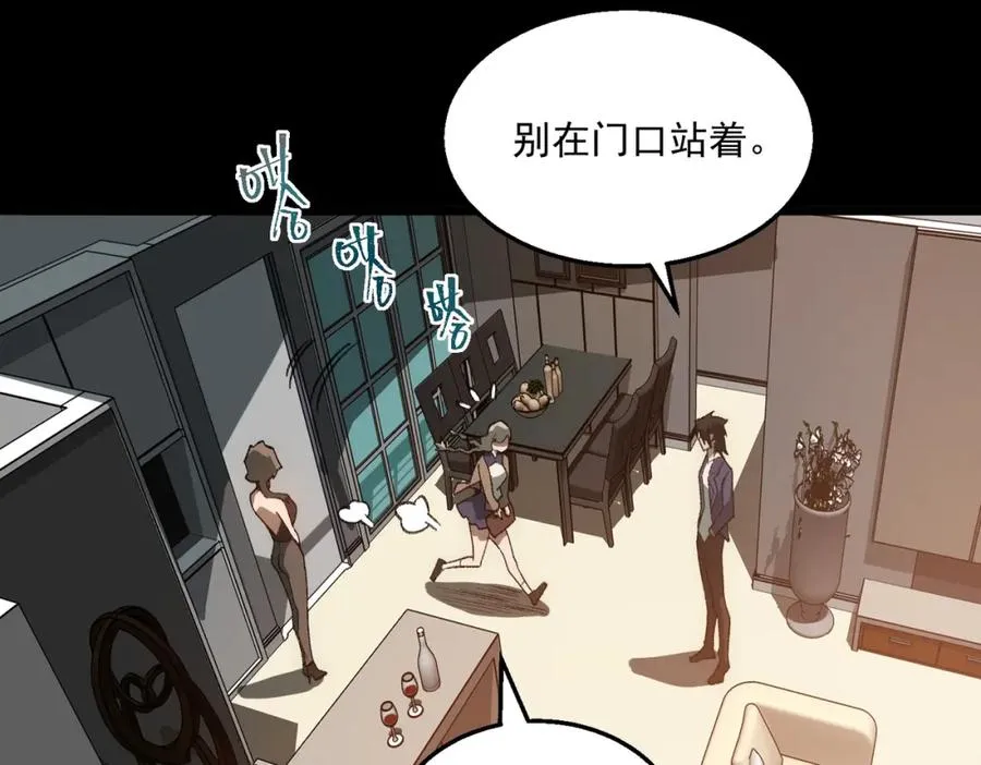 第31话 怪异之主 第94页
