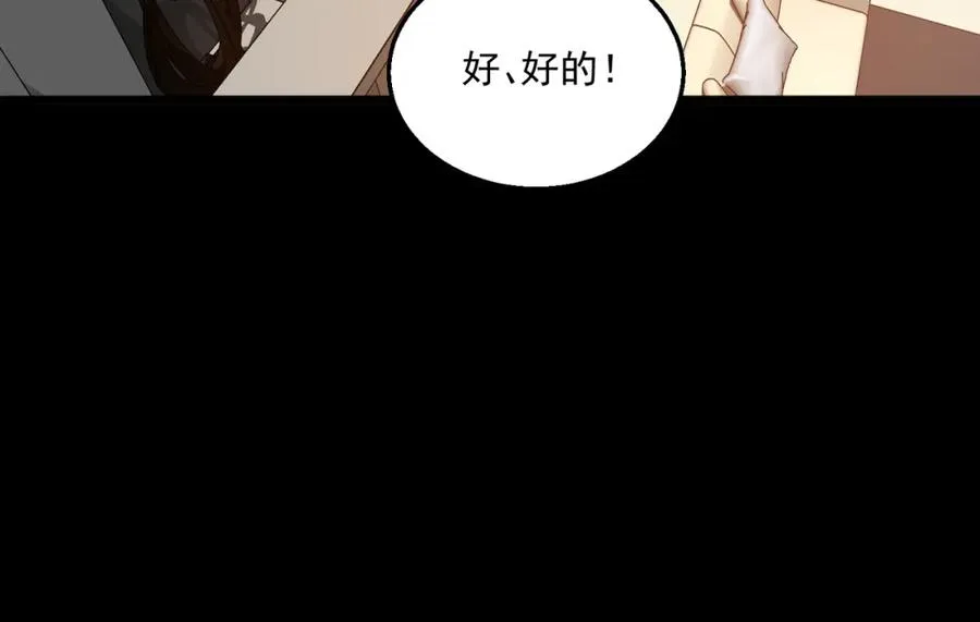 第31话 怪异之主 第95页