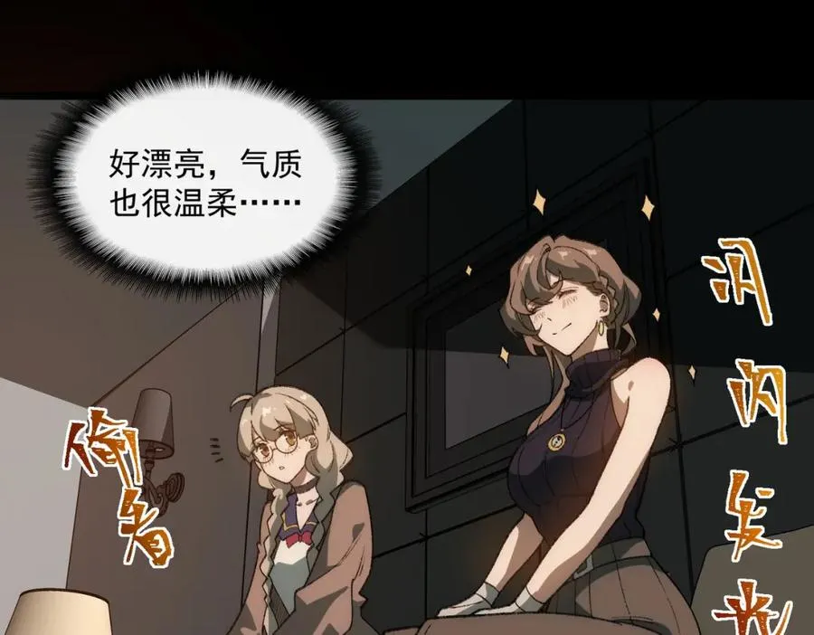 第31话 怪异之主 第96页