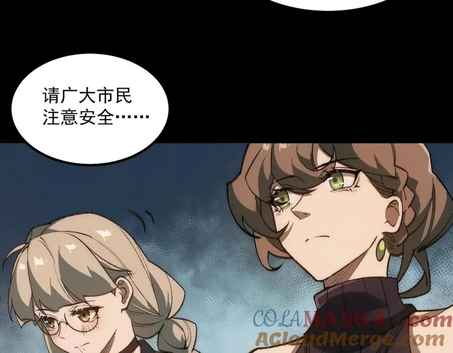 第31话 怪异之主 第101页