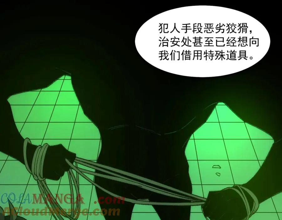 第31话 怪异之主 第105页