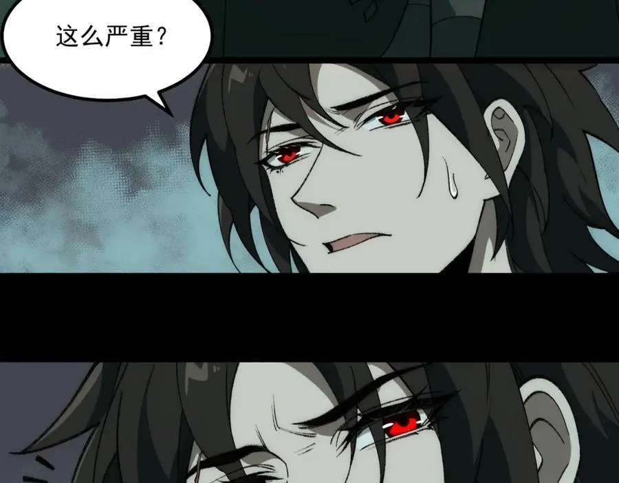 第31话 怪异之主 第108页