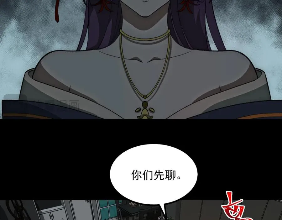 第31话 怪异之主 第112页