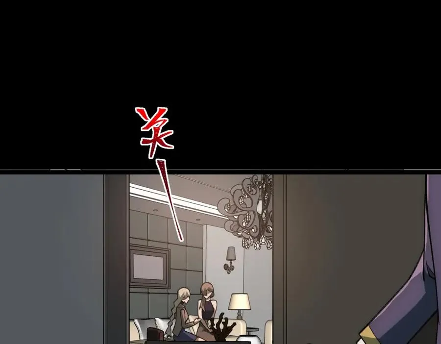 第31话 怪异之主 第114页